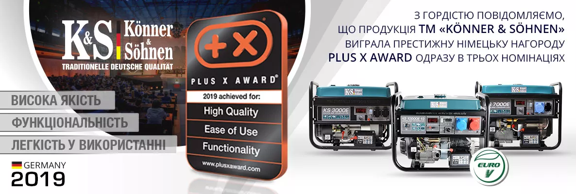 генераторы Konner Sohnen